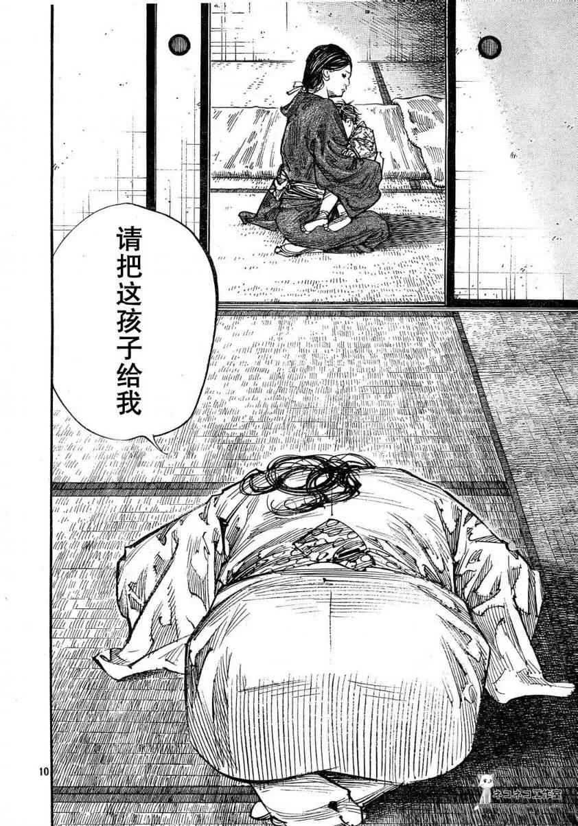 第273话 第10页