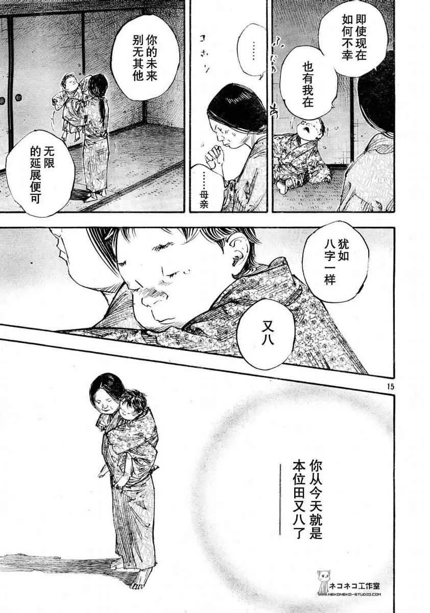 第273话 第15页