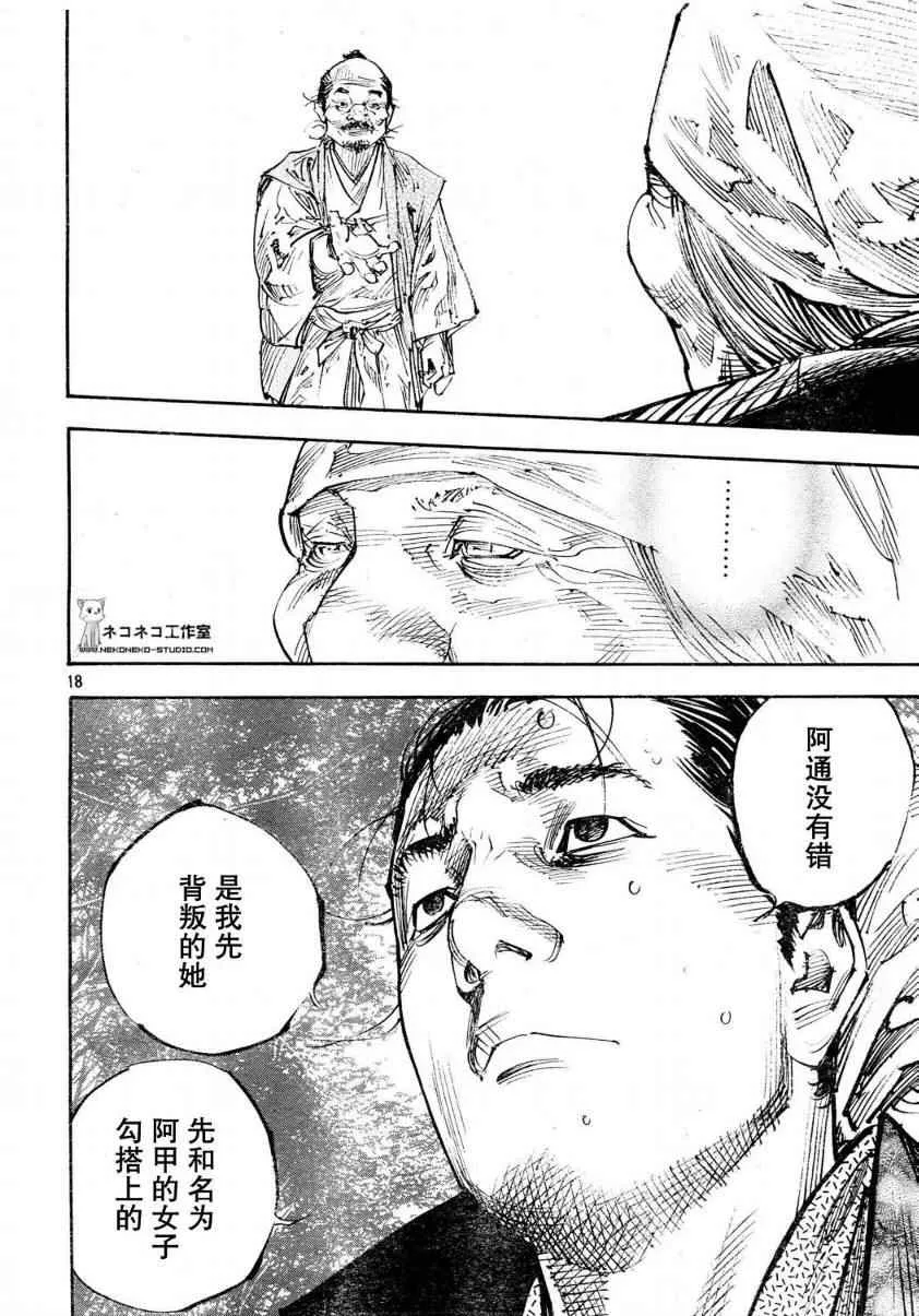 第273话 第18页