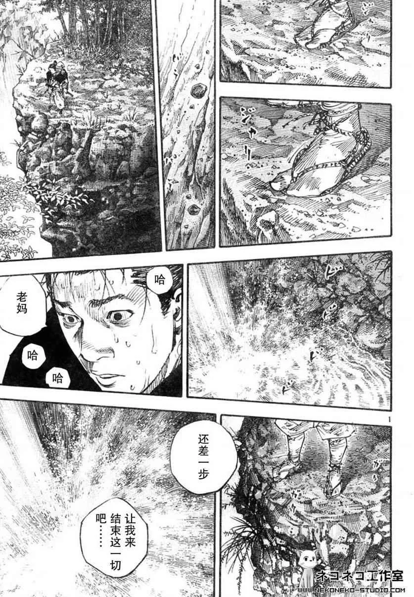 第274话 第1页