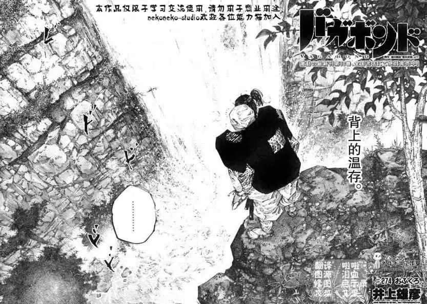 第274话 第2页