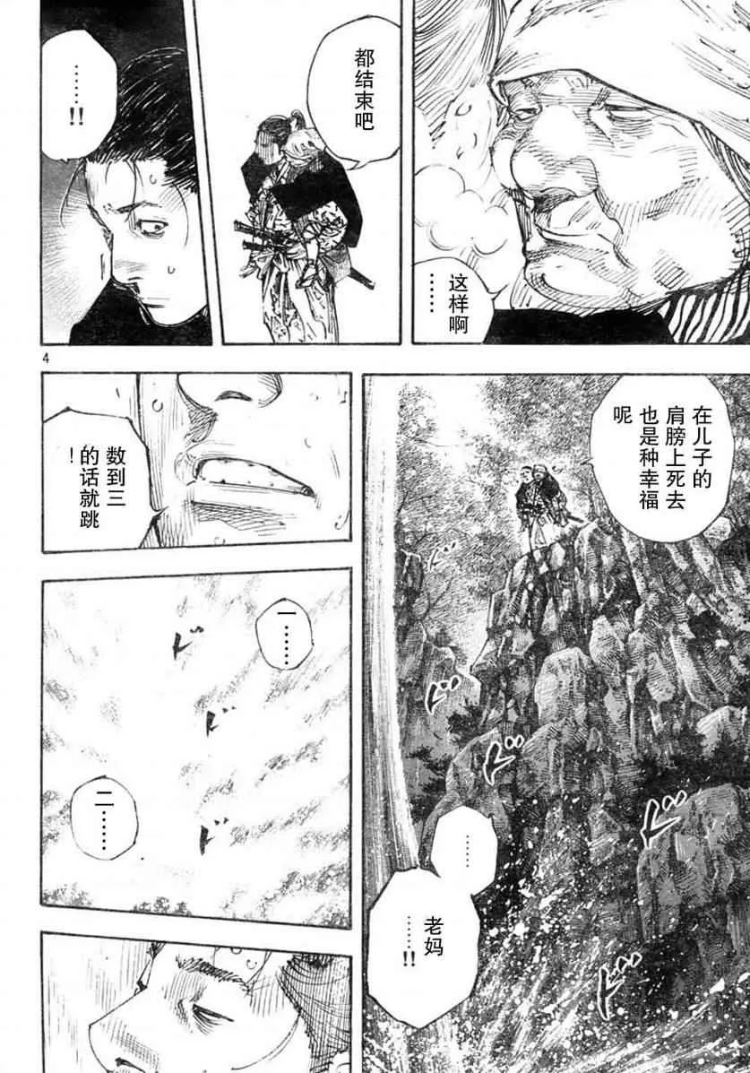 第274话 第3页