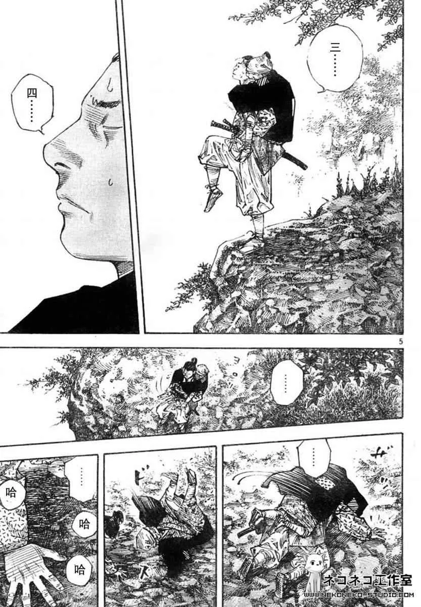 第274话 第4页