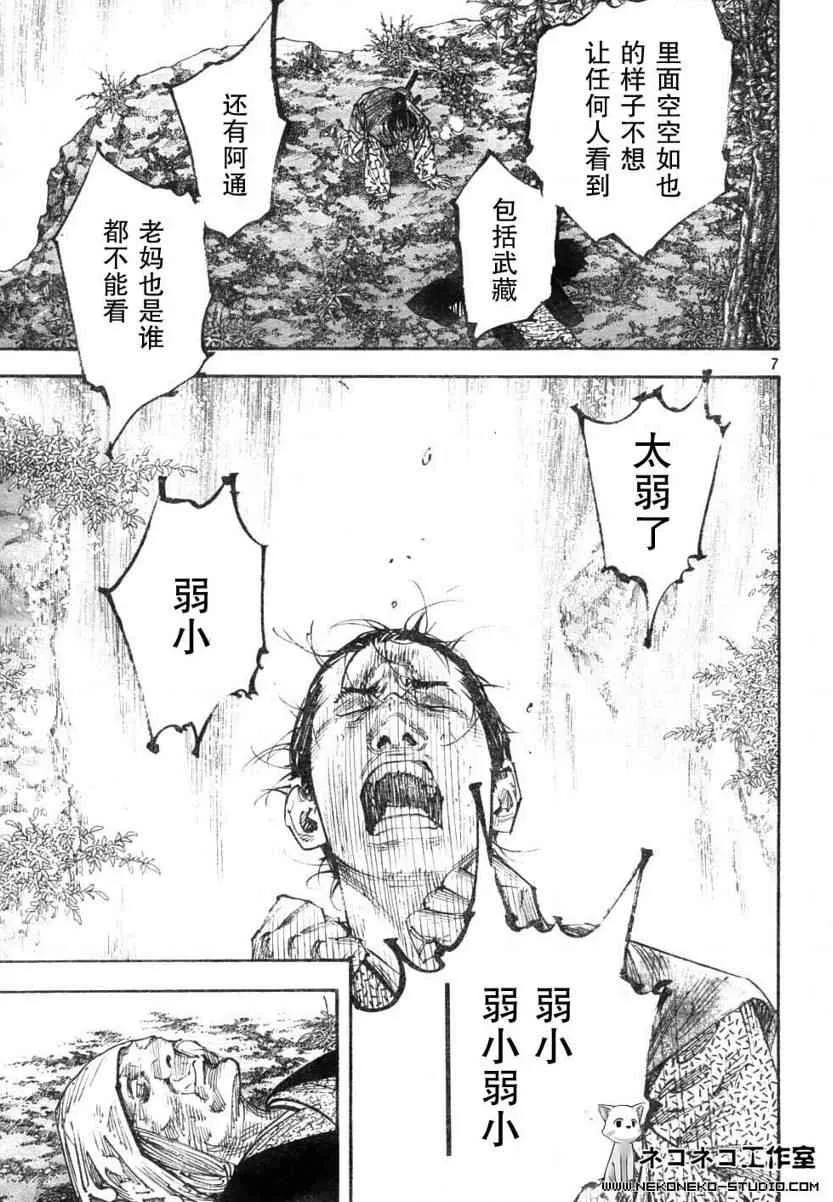 第274话 第6页