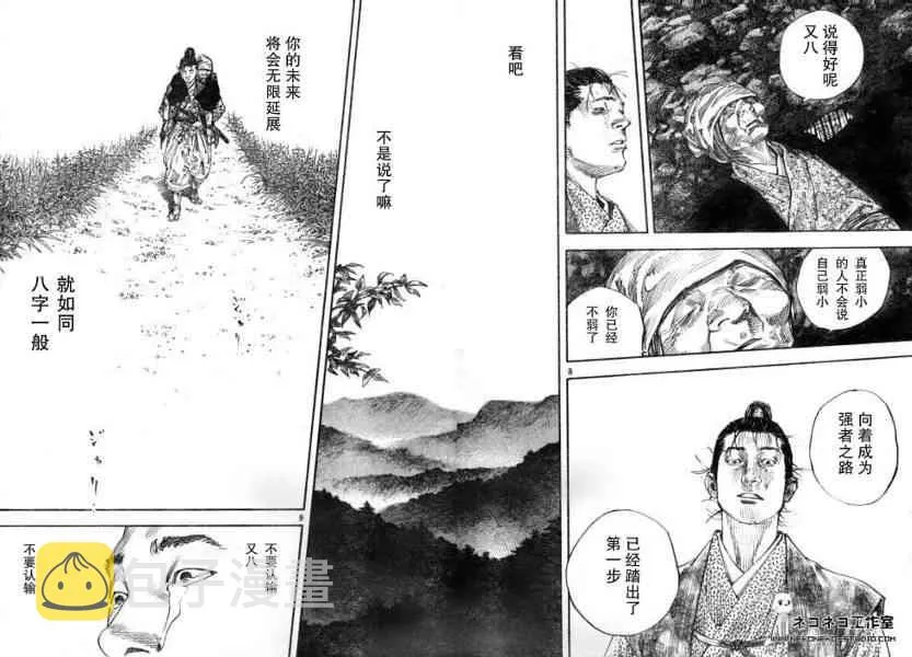 第274话 第7页