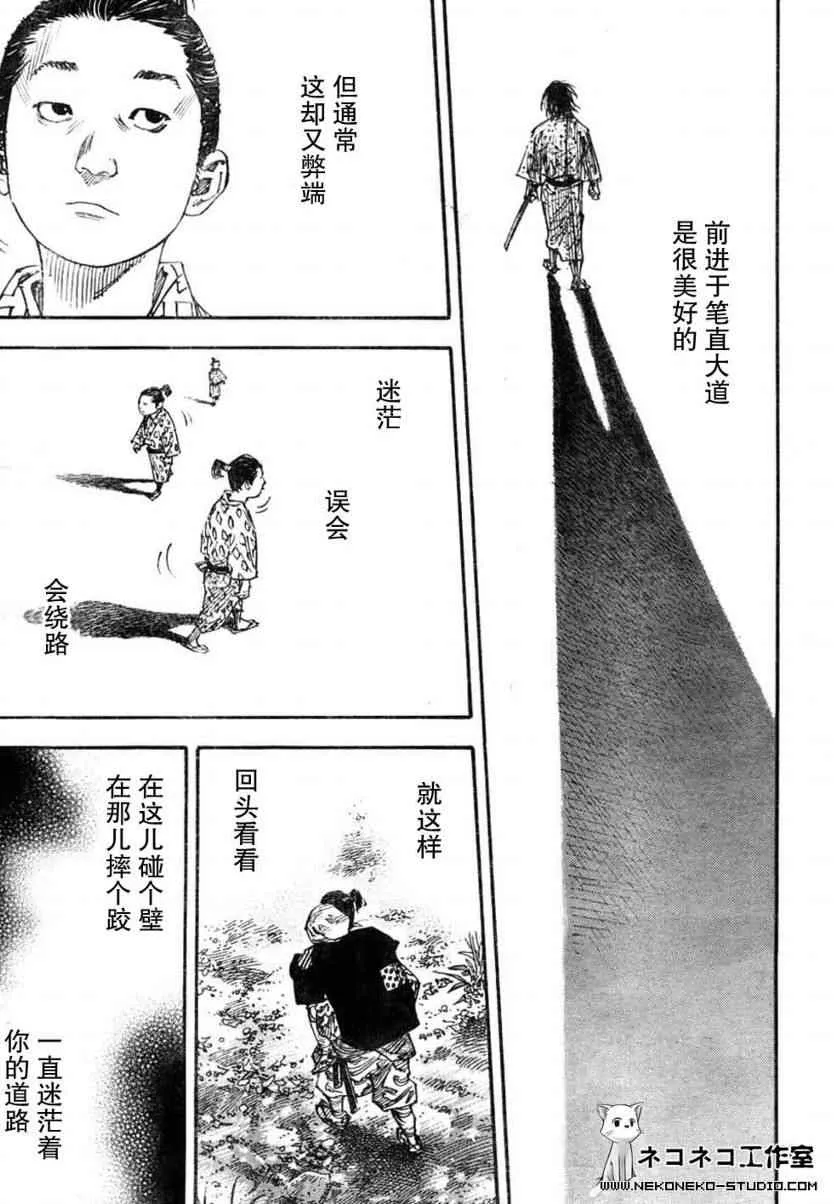 第274话 第9页