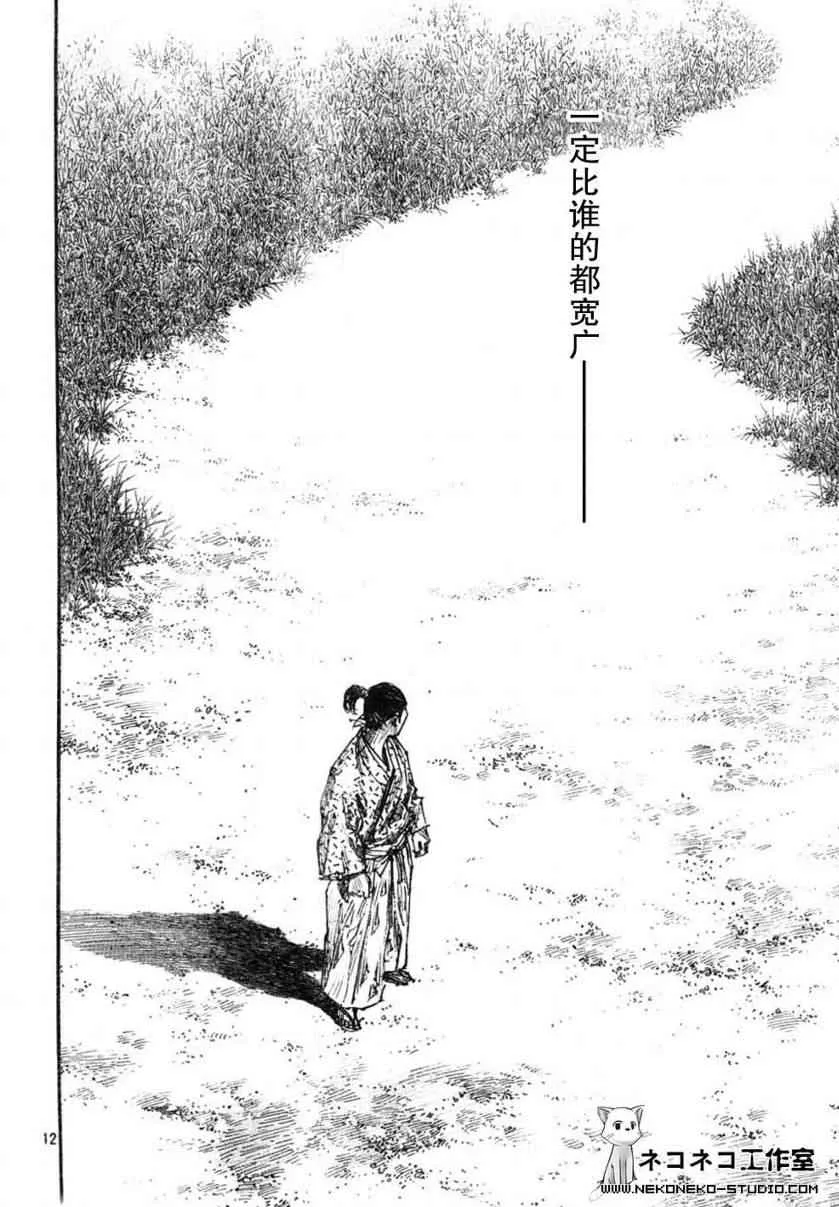 第274话 第10页