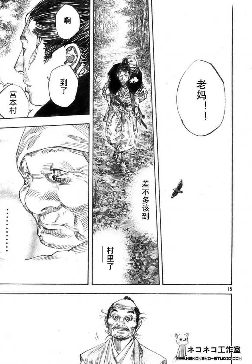 第274话 第13页
