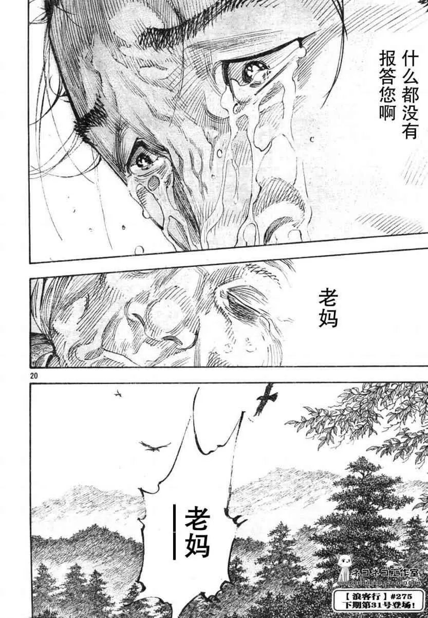 第274话 第17页