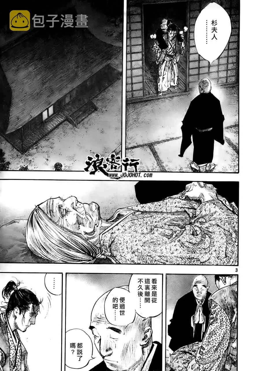 第275话 第3页