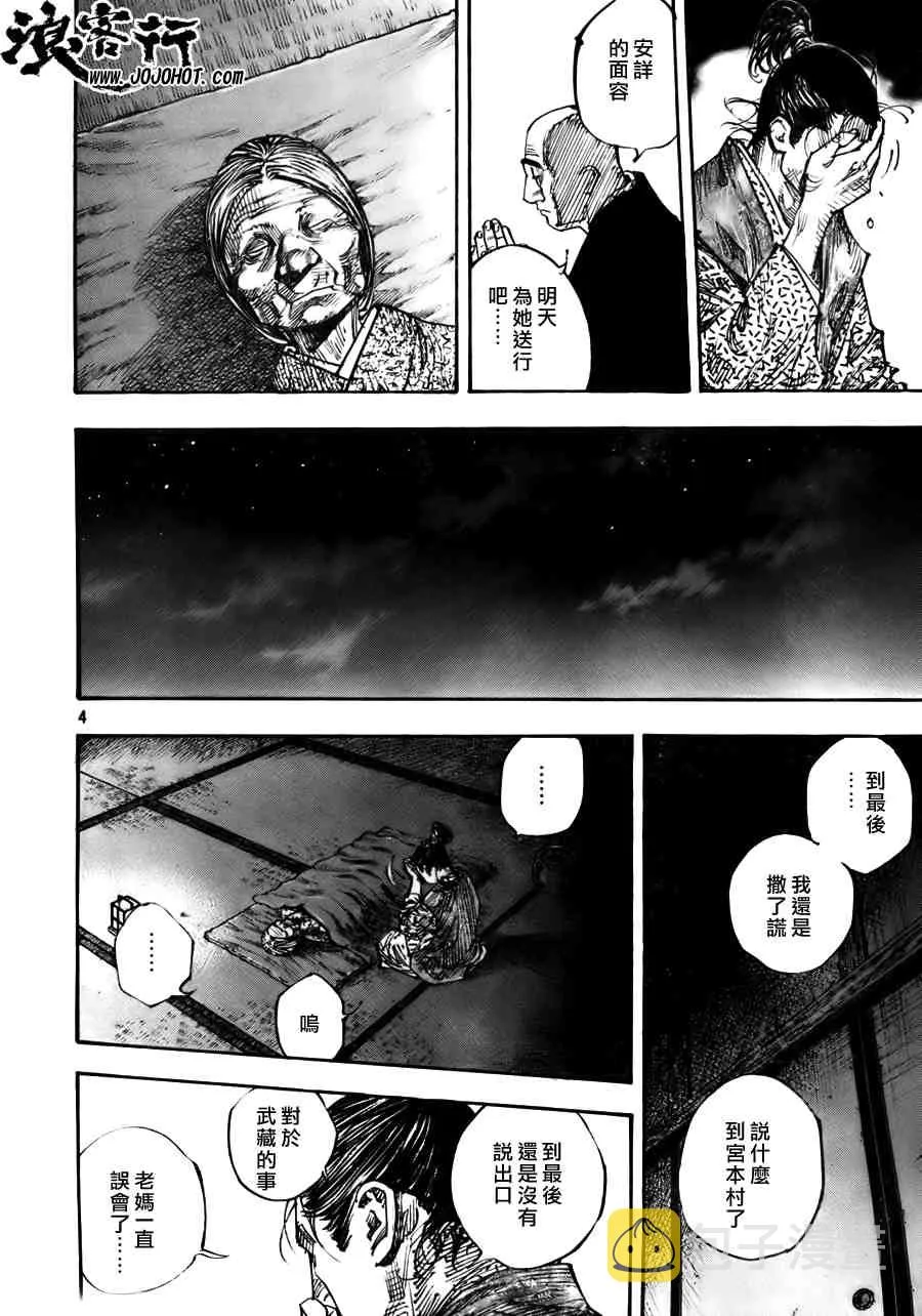 第275话 第4页