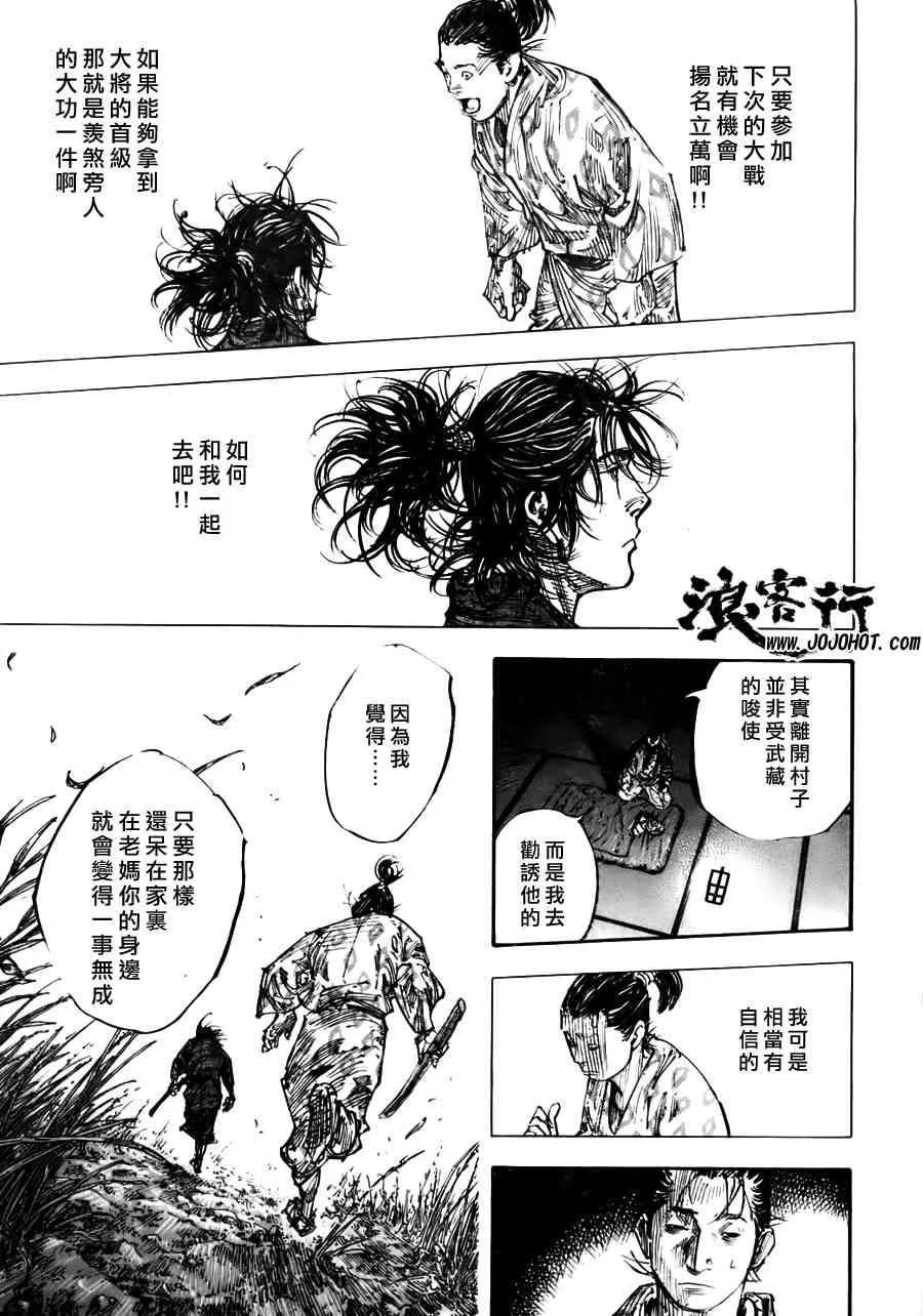 第275话 第5页