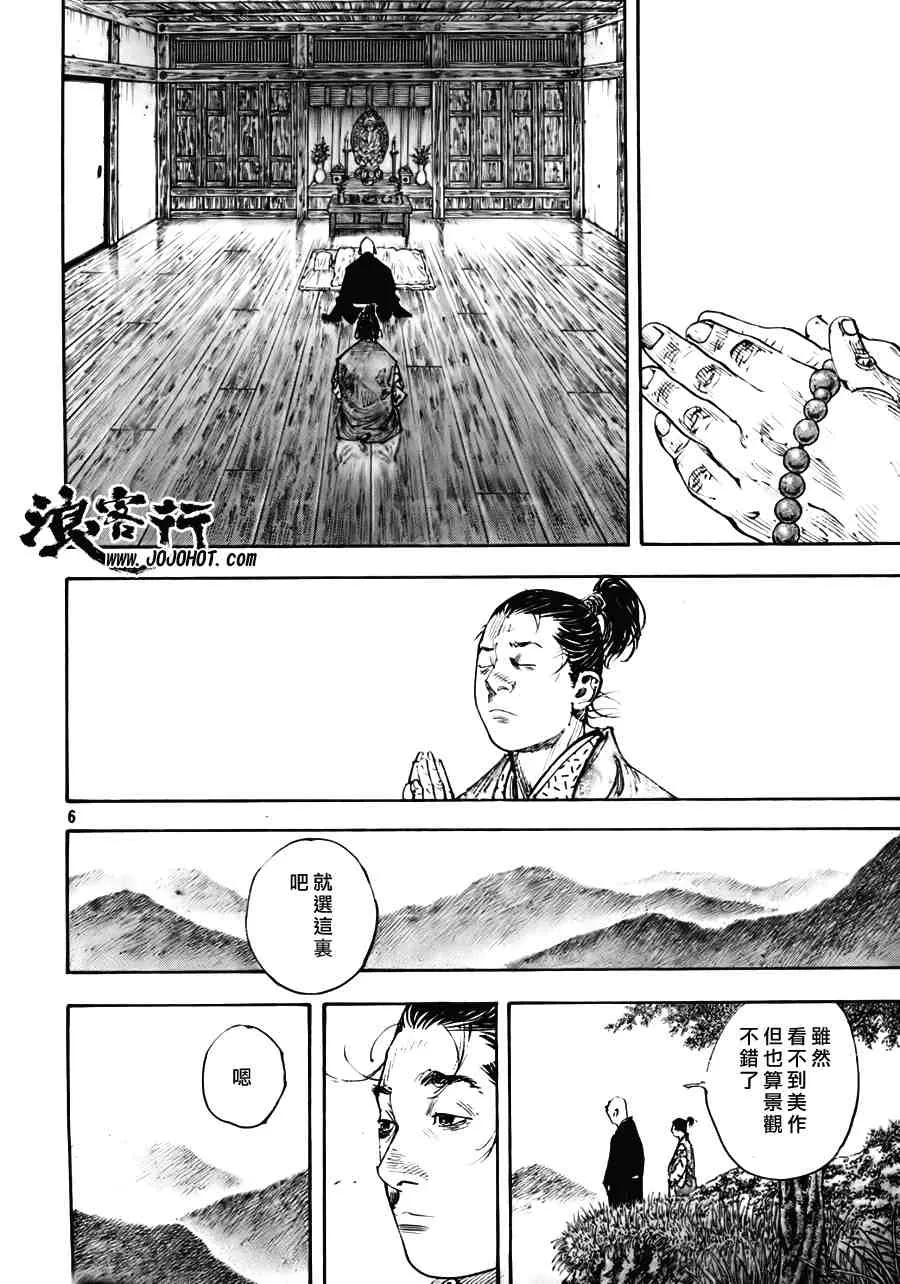 第275话 第6页