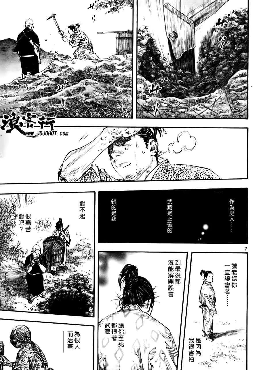 第275话 第7页
