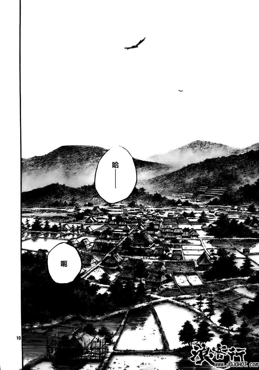 第275话 第10页