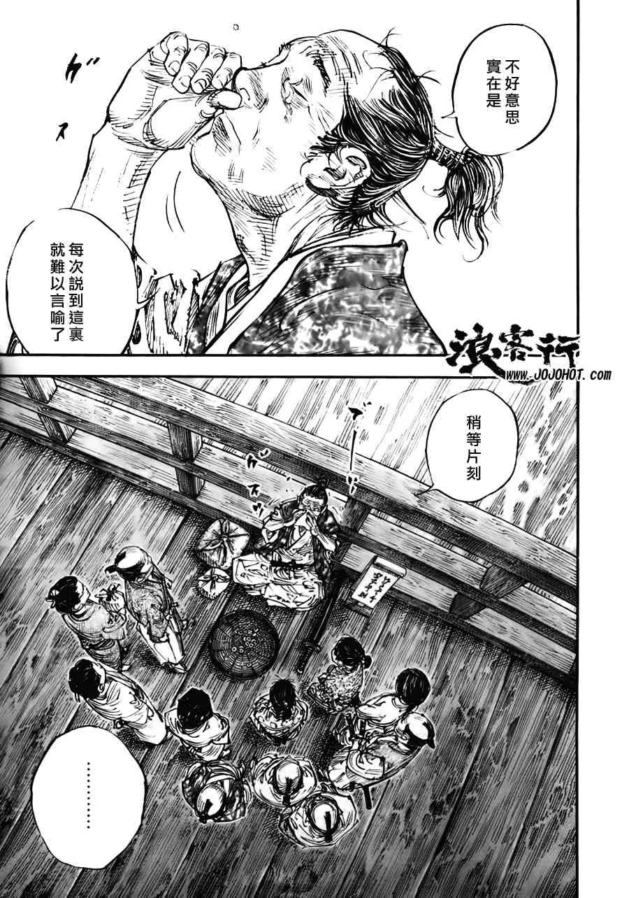第275话 第11页