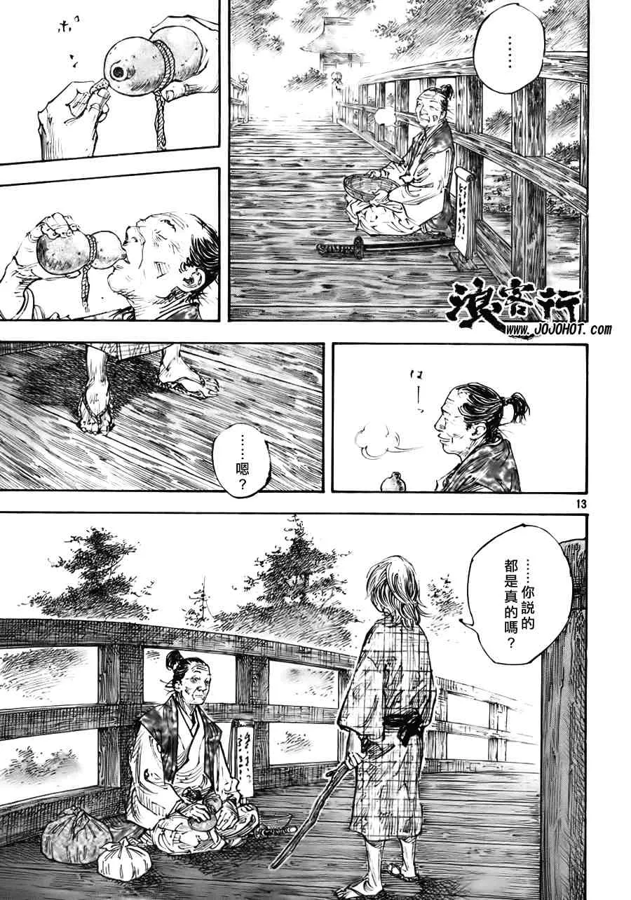 第275话 第13页