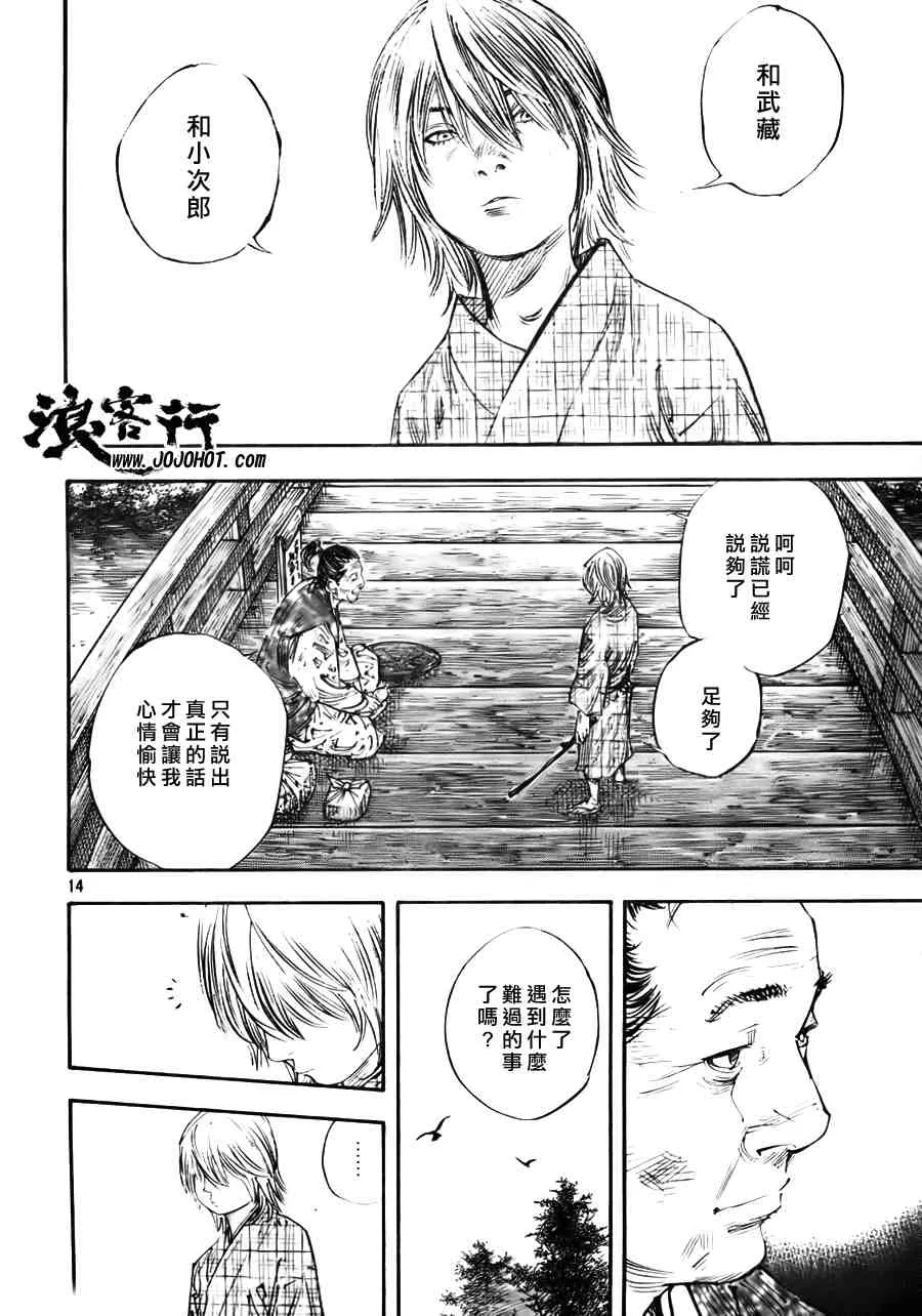 第275话 第14页