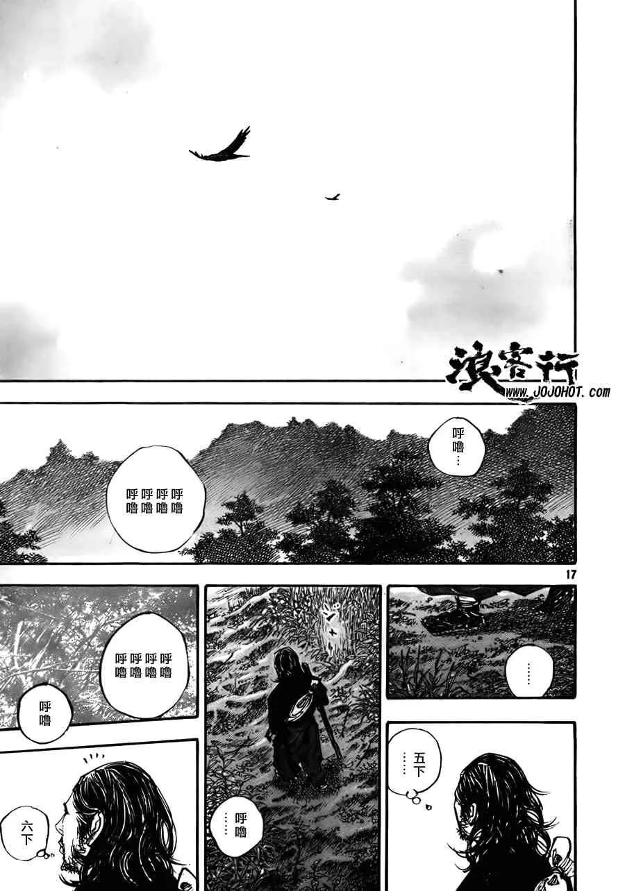 第275话 第17页