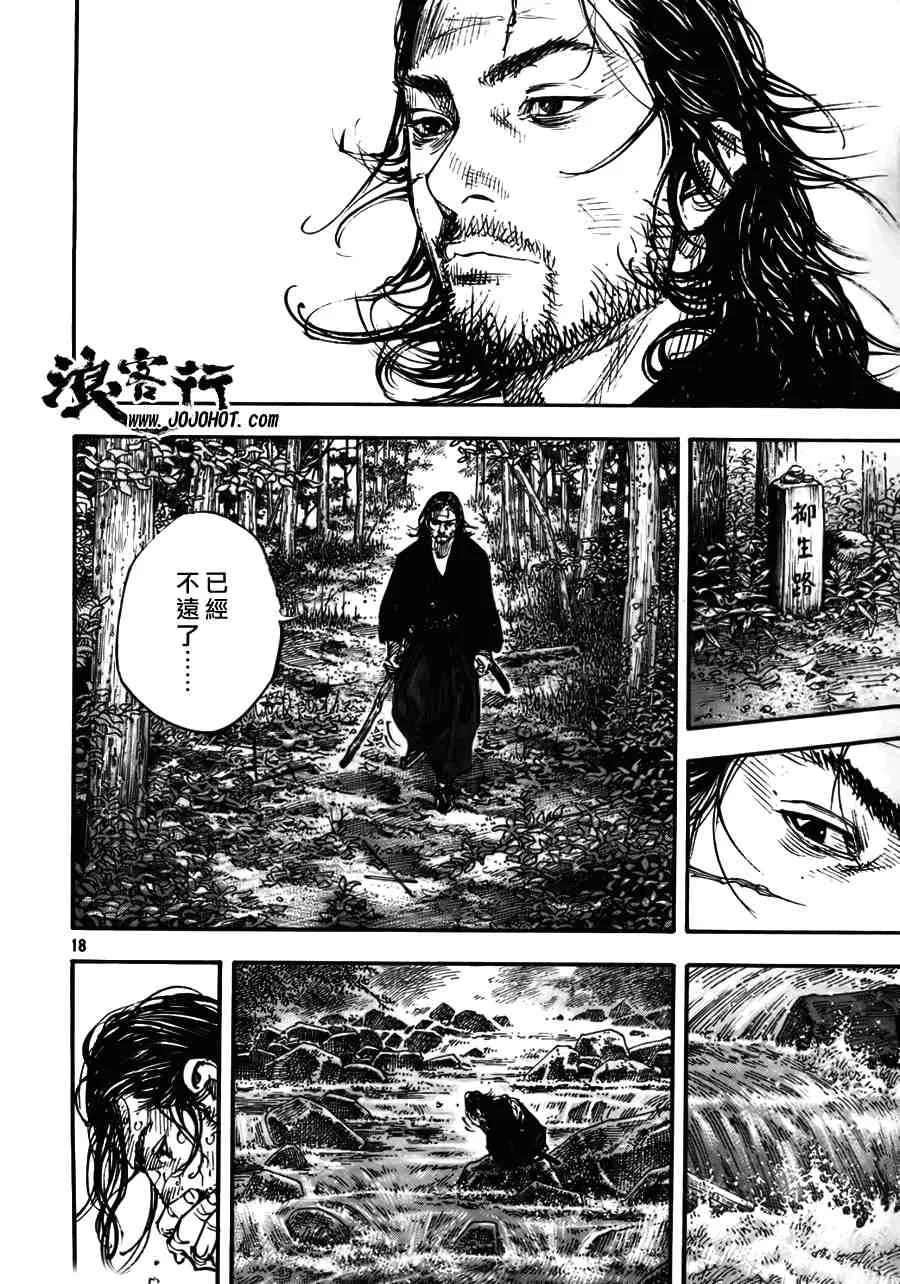 第275话 第18页