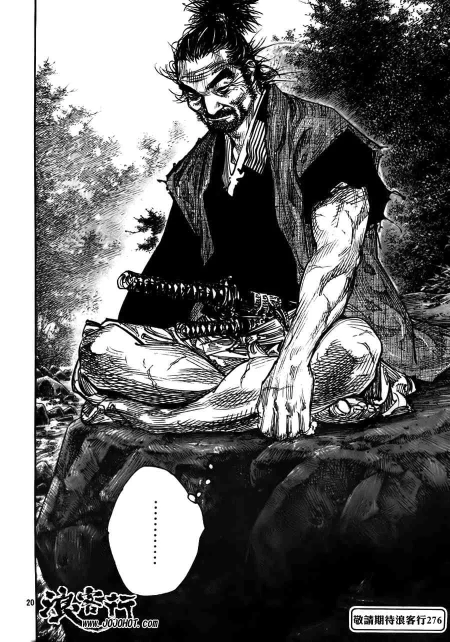 第275话 第20页