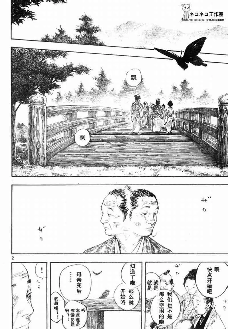 第276话 第2页