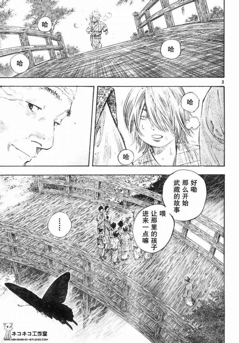 第276话 第3页