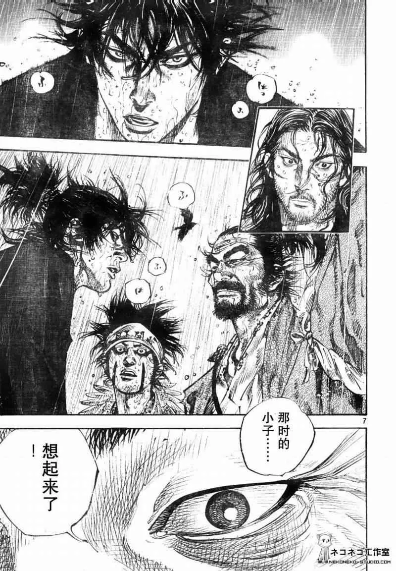 第276话 第6页