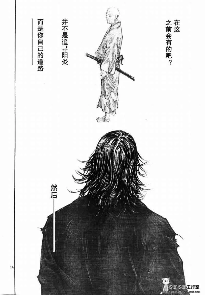 第276话 第13页