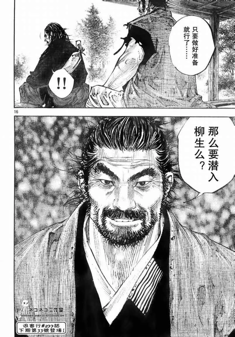 第276话 第15页