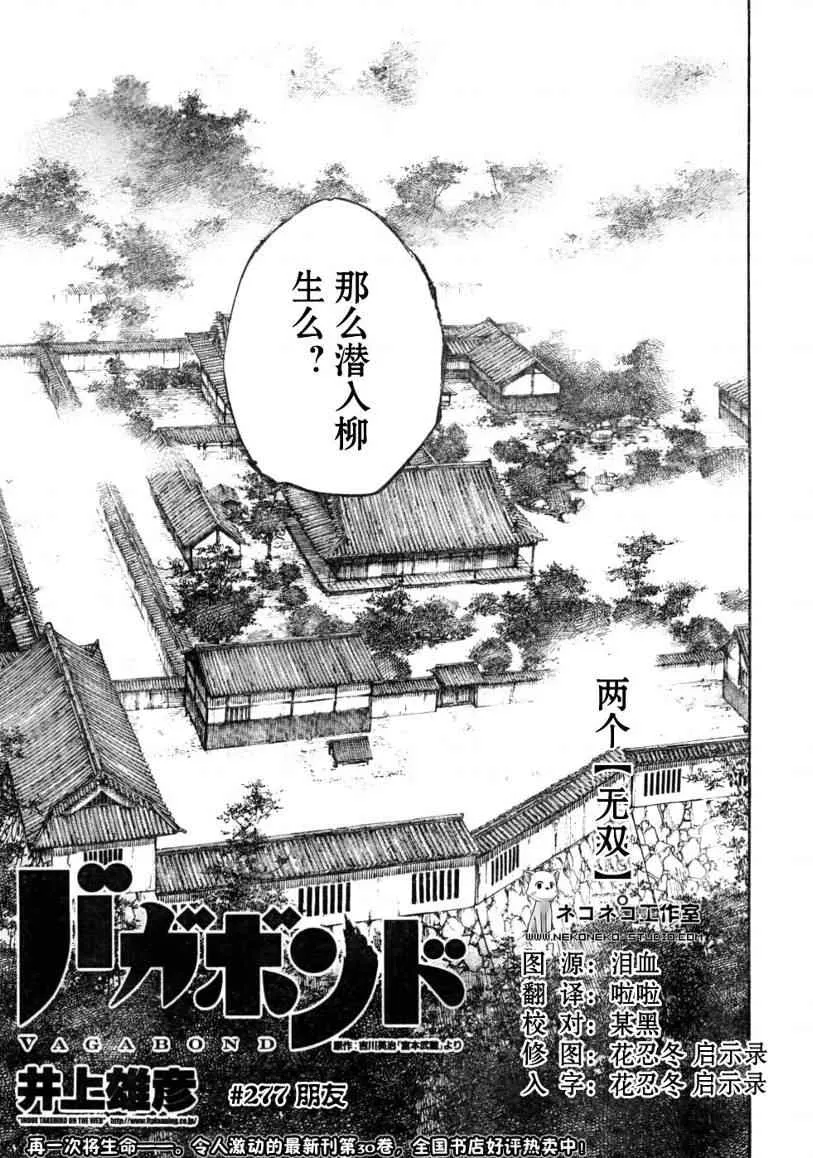 第277话 第1页