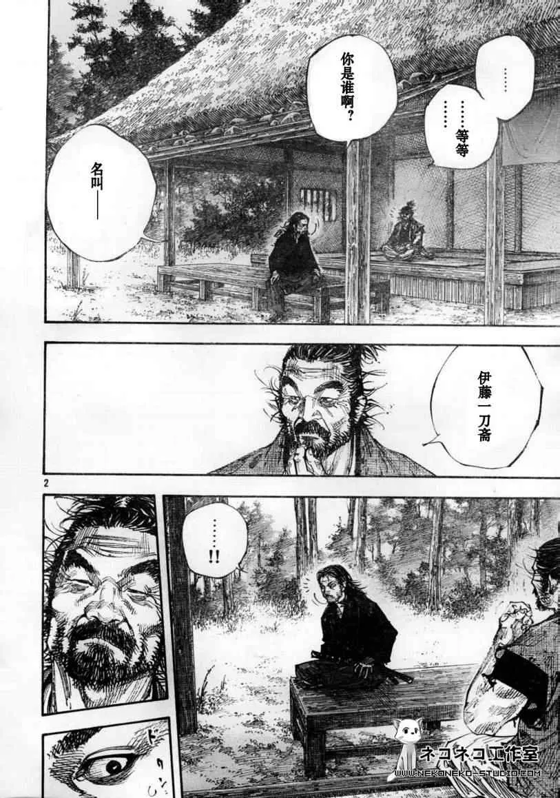 第277话 第2页