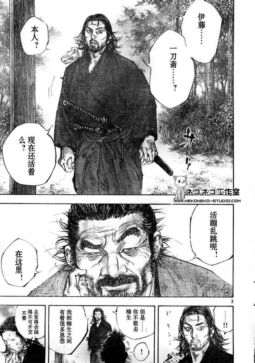 第277话 第3页