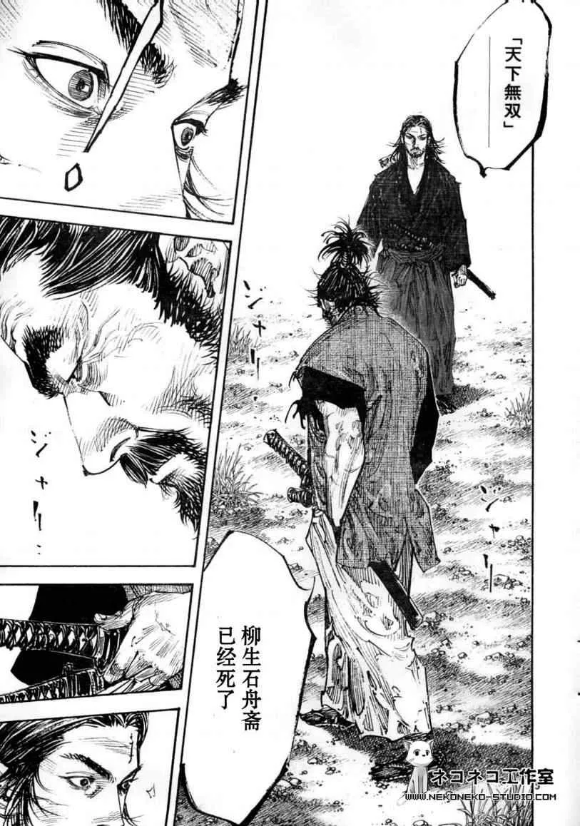 第277话 第5页