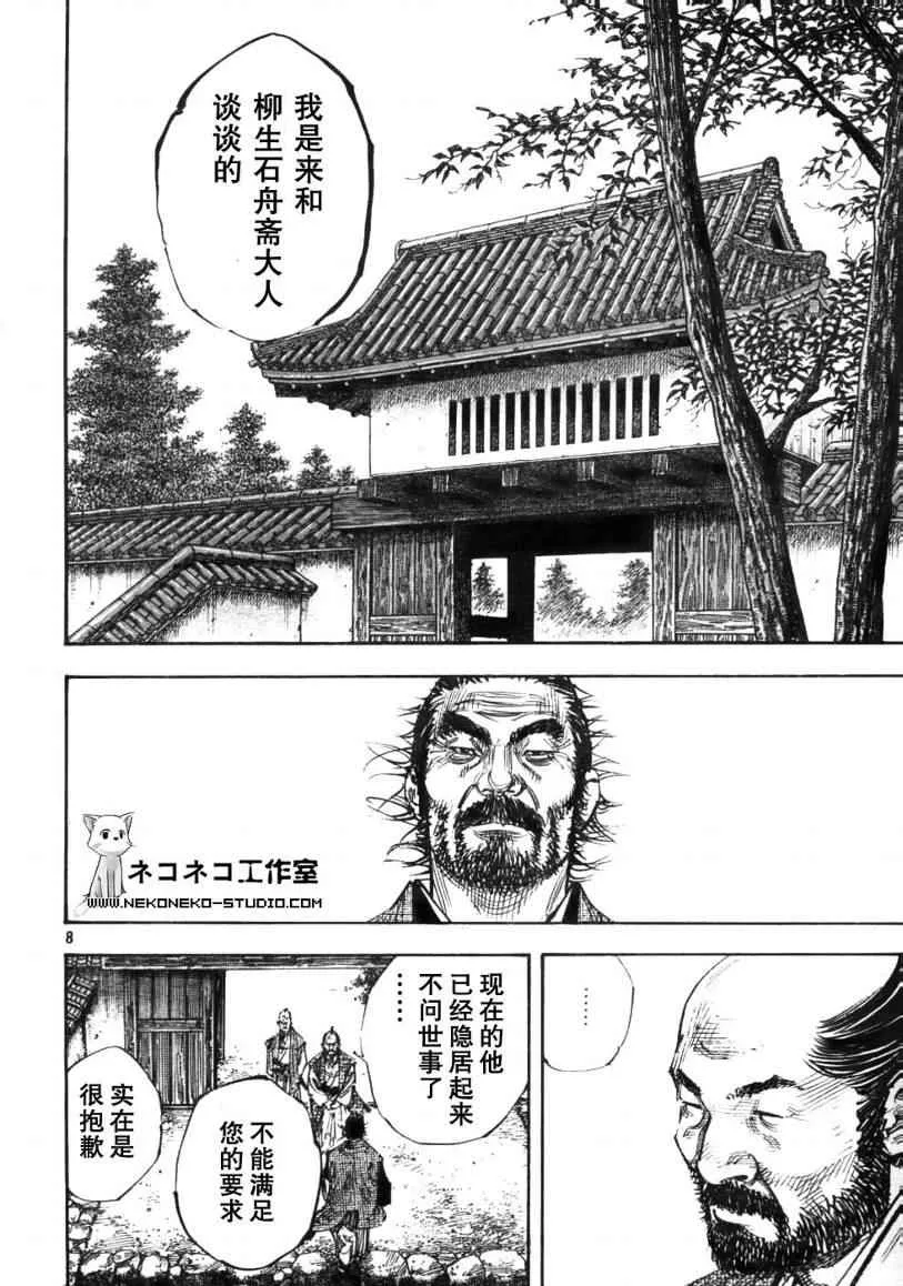 第277话 第8页