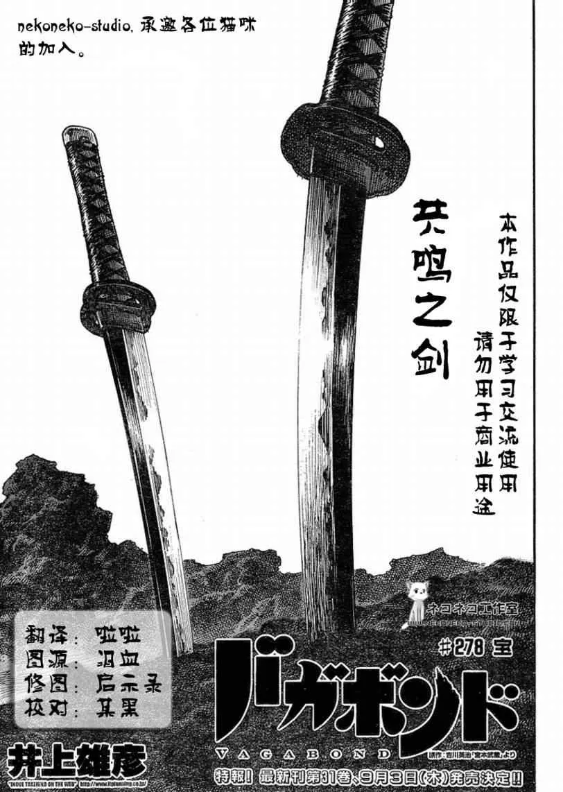 第278话 第1页