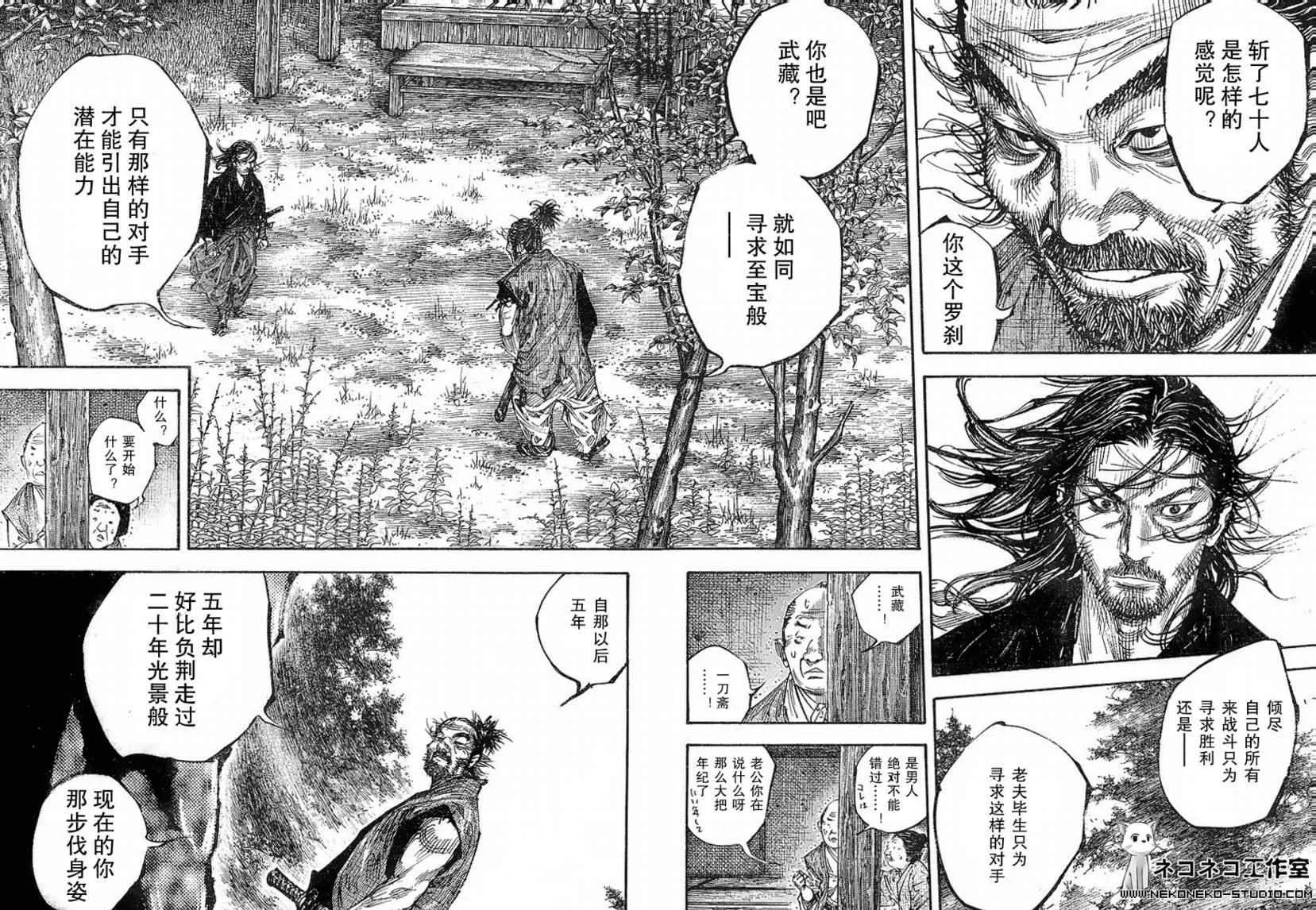 第278话 第2页