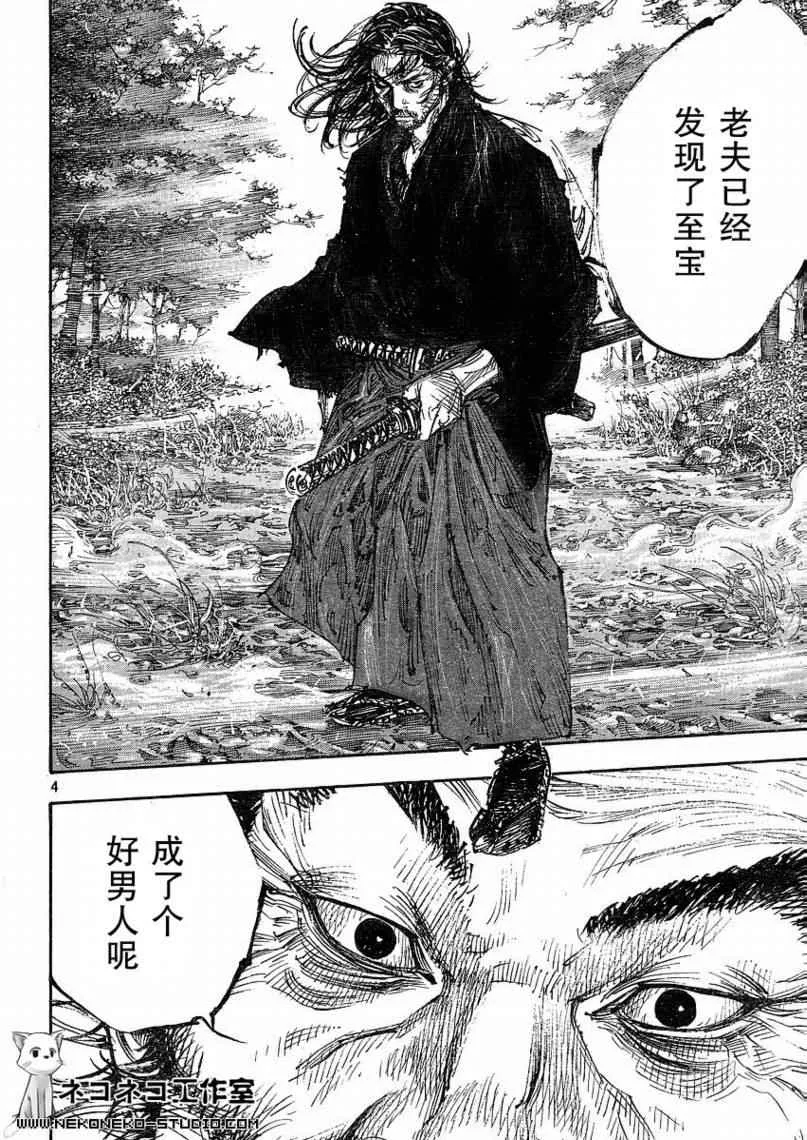 第278话 第3页