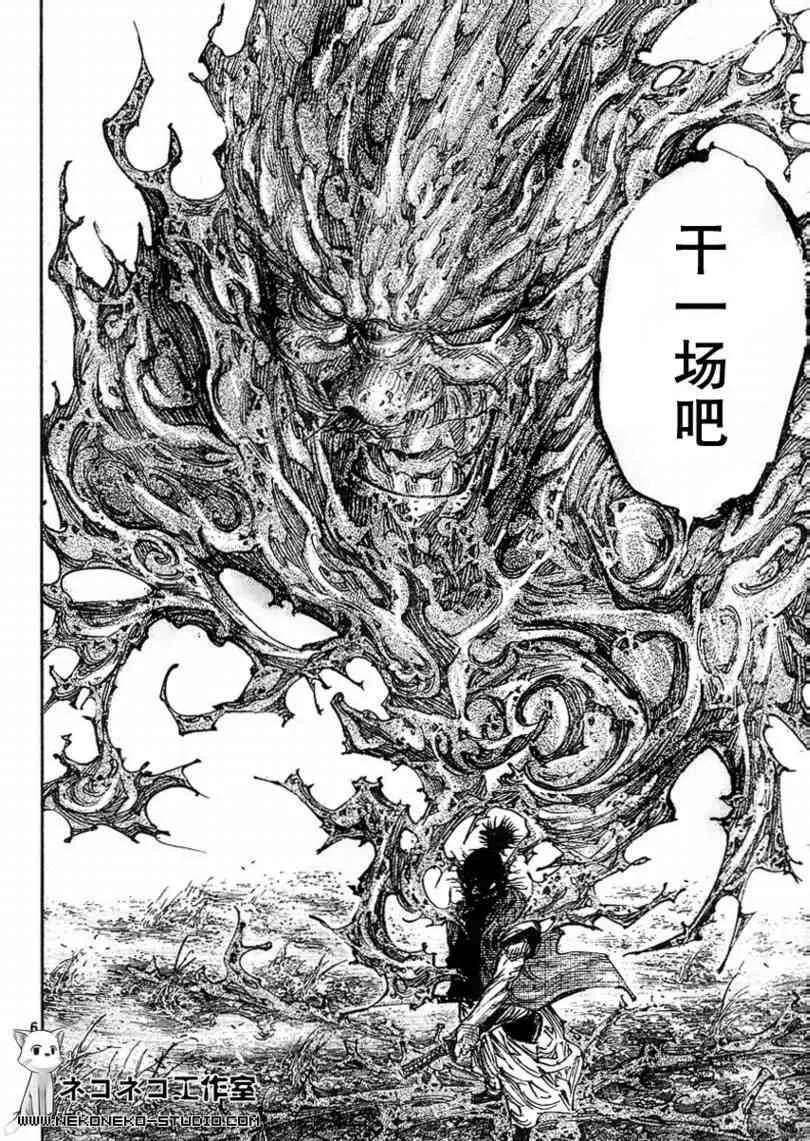第278话 第5页