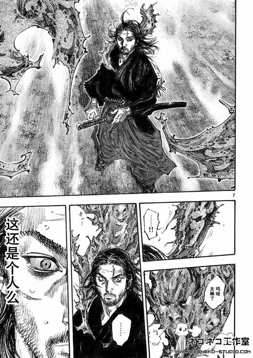 第278话 第6页