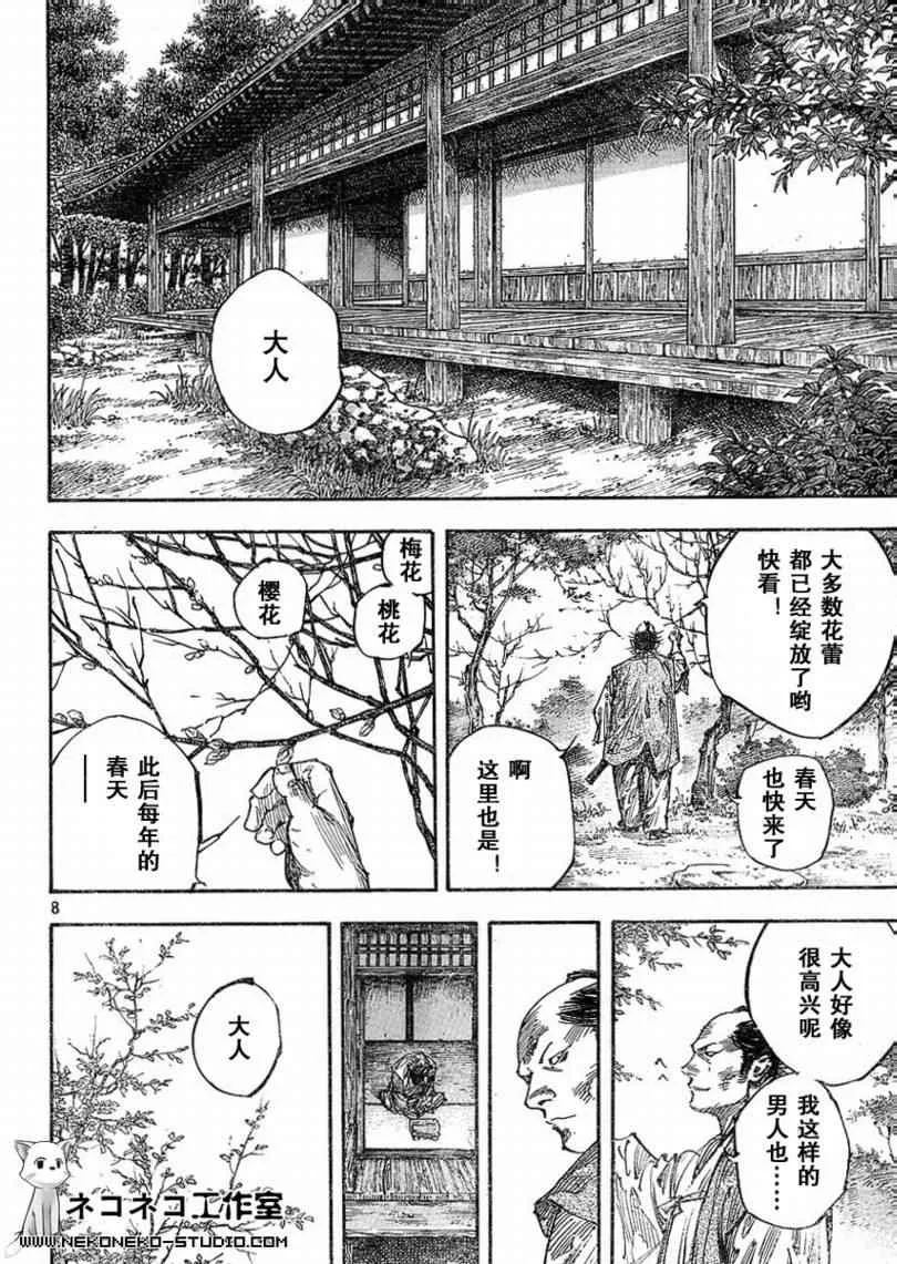 第278话 第7页