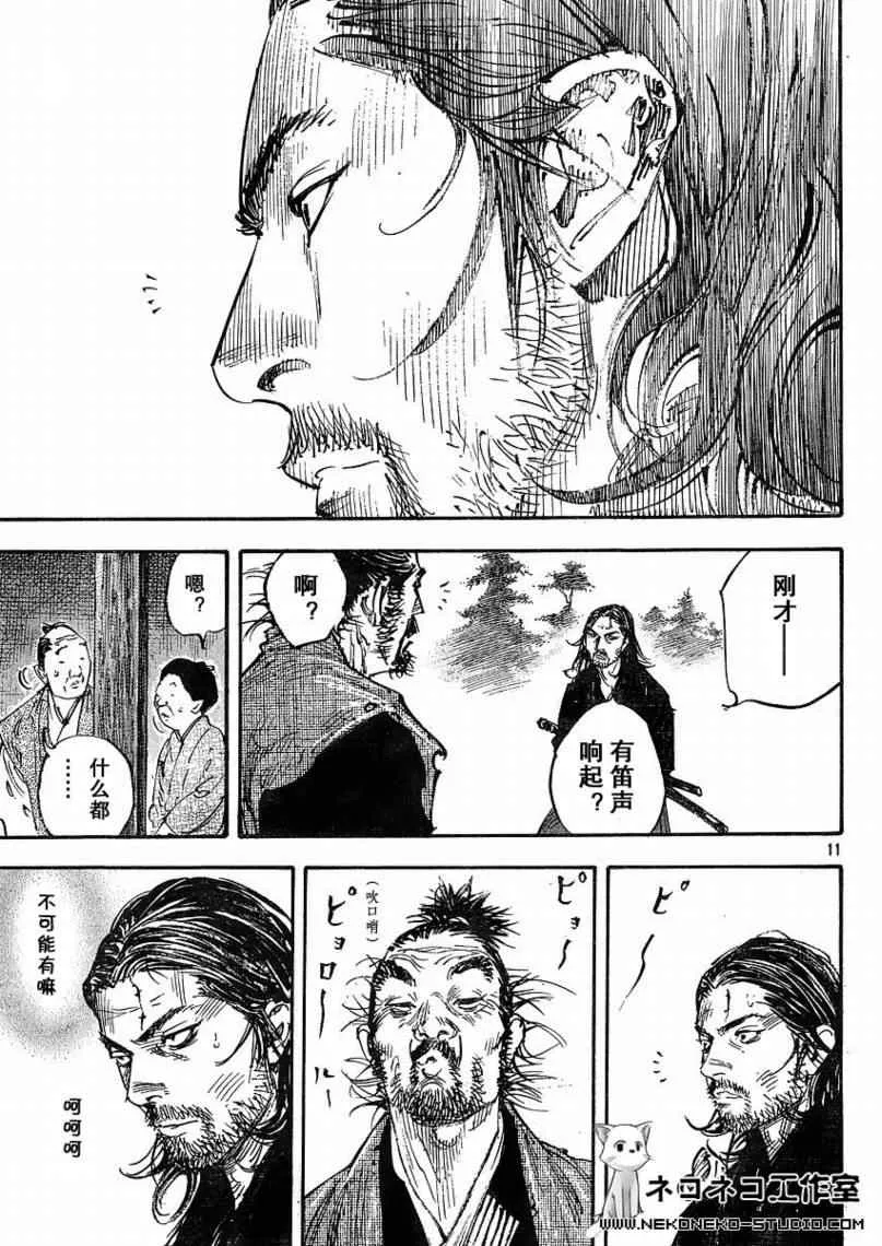 第278话 第10页