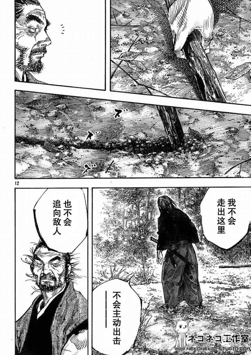 第278话 第11页