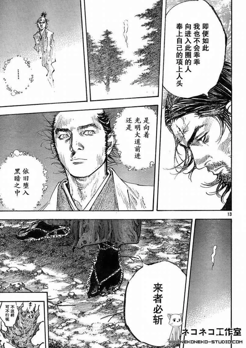 第278话 第12页