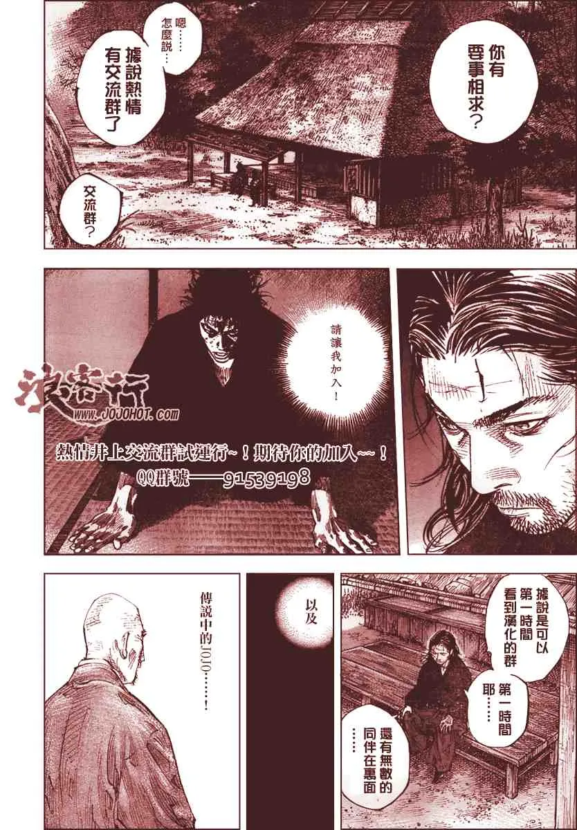 第279话 第1页