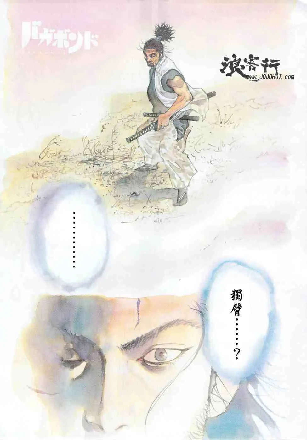 第279话 第3页