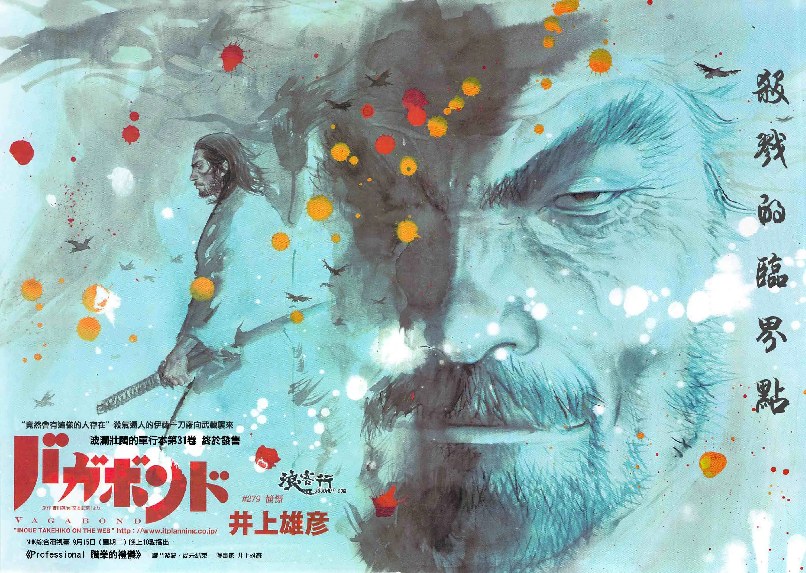 第279话 第4页