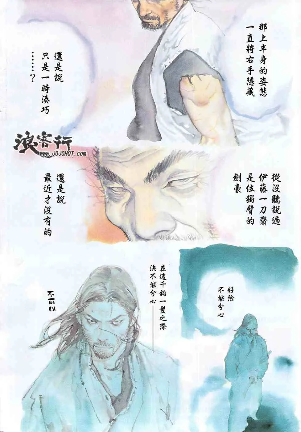 第279话 第5页