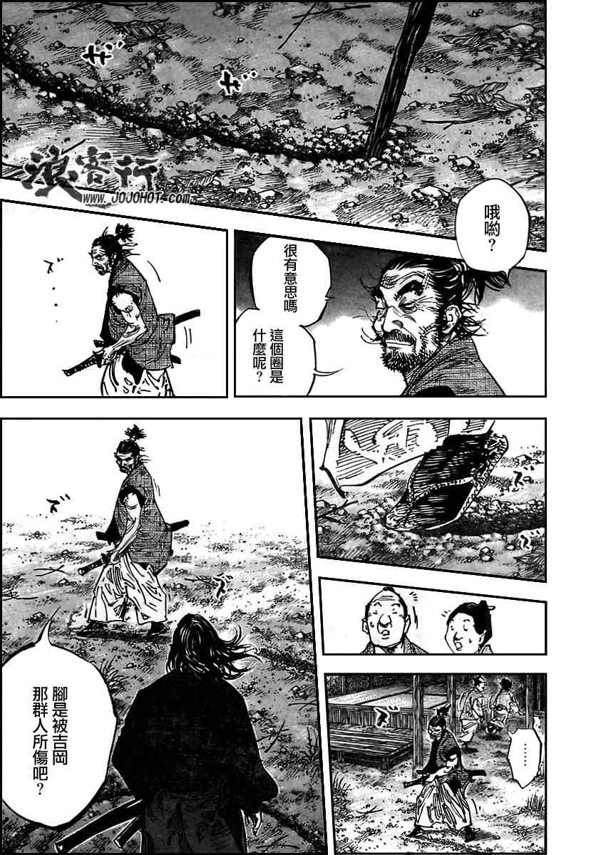 第279话 第6页