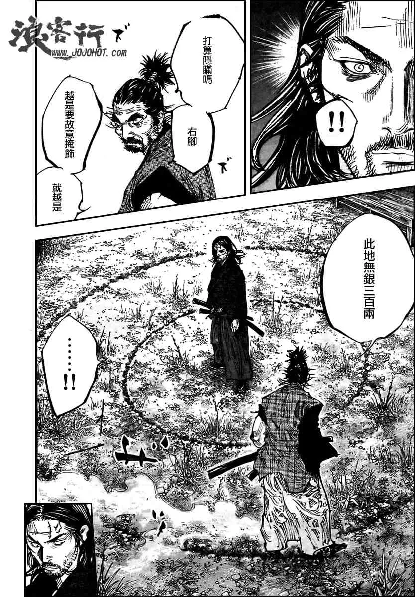 第279话 第7页